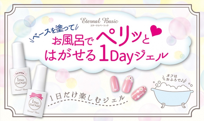 株式会社 Dear Lauraのプレスリリース画像