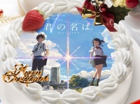 映画『君の名は。』限定クリスマスケーキ発売！