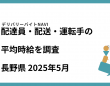 42合同会社のプレスリリース画像