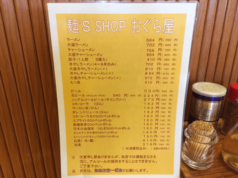 佐野ラーメンだけじゃない！　栃木県が誇る絶品人気ラーメンはコレだ!!#3