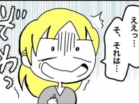 職場まで一緒は嫌。重大な貸しを作るのも嫌！ 【喪女の婚活 公務員ヒロシさんと私の青写真 #8】