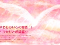 アートアンドセレクションのプレスリリース画像