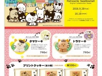 懐かしい...（画像は公式サイトより）