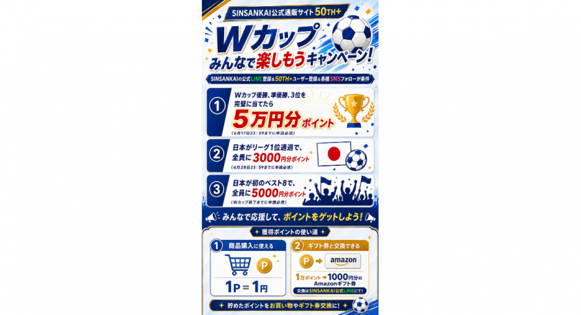 鑫三海株式会社のプレスリリース画像