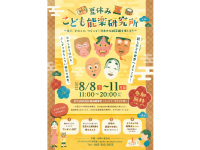 みなとみらいPRセンターのプレスリリース画像