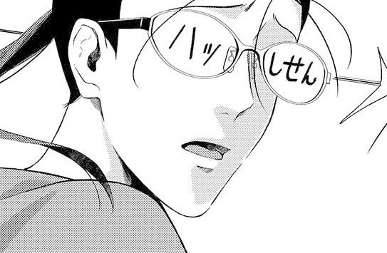 ずっと見られてる。職場一のイケメンに地味な女が監視されるワケ【妄想処刑人 不治よしこ #42】