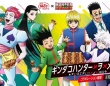 アツアツの球が、美味しそうじゃないか...♥　銀タコ×HUNTER×HUNTERコラボ、ヒソカ＆イルミもタコ焼きに【12／10～2／9】