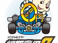 中央企画株式会社のプレスリリース画像