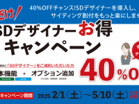 株式会社ＳＨＦのプレスリリース画像