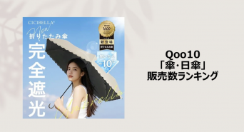 eBay Japan合同会社のプレスリリース画像