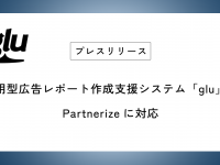 アタラ合同会社のプレスリリース画像