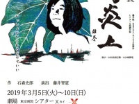 藤井組のプレスリリース画像