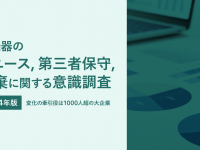 株式会社ゲットイットのプレスリリース画像