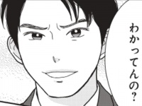 出会って3秒で終了？　初デートでありえない言動をしたハイスぺ男性【シンママ(42)、アプリで運命の恋を見つけます。＃5】