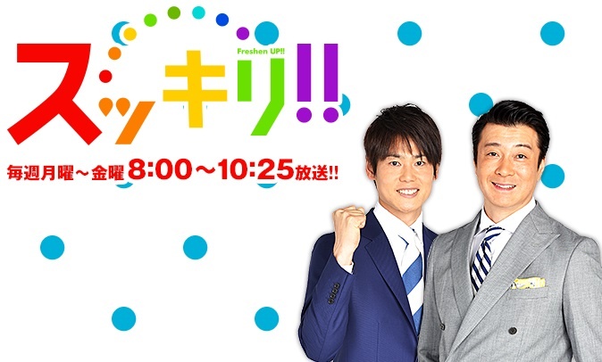 新年度早々、騒動が多発する日テレ（「スッキリ！」HPより）