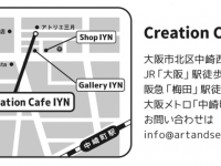 ギャラリーIYN(アートアンドセレクション）のプレスリリース画像