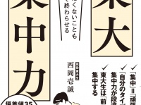 株式会社大和書房のプレスリリース画像