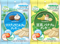 忙しい女性にも。カルシウム・鉄・食物繊維が手軽にとれるクッキーが新発売