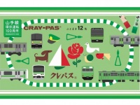 山手線〝環状運転〟100周年記念グッズが超カワイイ　文具ファンも必見のアイテムも...全4種をご紹介