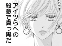 仕事も恋も順調のはずがー36歳の女性が怒りのまま辿り着いた場所とは？【今宵もお待ちしております＃1】