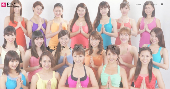PSYヨガスクール