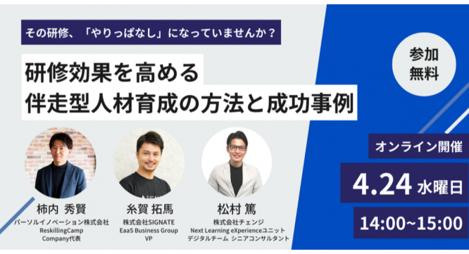 パーソルイノベーション株式会社のプレスリリース画像