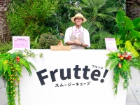 1分振るだけの冷凍スムージーキューブ「Frutte！」の無料体験イベント「ひんやりスムージー果樹園」東急プラザ原宿「ハラカド」で開催