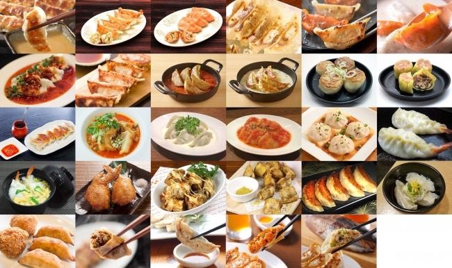 餃子好きはお見逃しなく