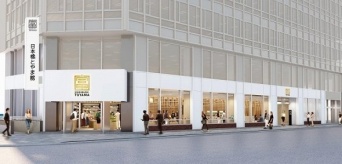 「日本橋とやま館」の外観イメージ