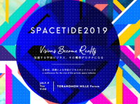 一般社団法人SPACETIDEのプレスリリース画像