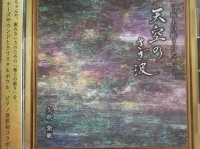 有限会社天女座のプレスリリース画像