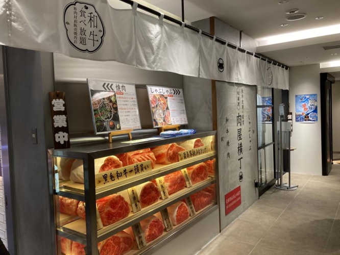 「和牛放題の殿堂 秋葉原 肉屋横丁」。