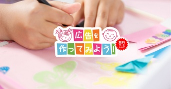 株式会社売れるネット広告社のプレスリリース画像