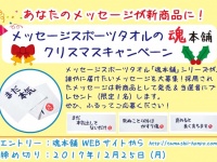 ツチヤプランニングのプレスリリース画像