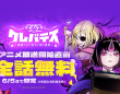 LINE Digital Frontier株式会社のプレスリリース画像