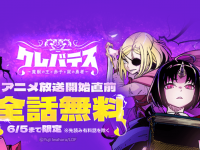 LINE Digital Frontier株式会社のプレスリリース画像