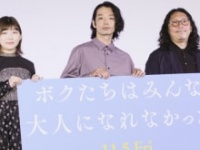 伊藤沙莉、森山未來、森義仁監督