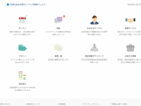 株式会社ビズグラウンドのプレスリリース画像