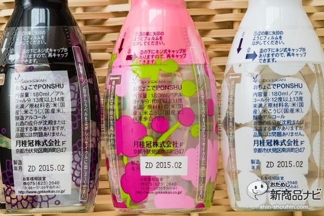 おちょこで日本酒CR5_2162