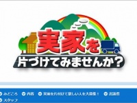 TBS『実家を片づけてみませんか？』