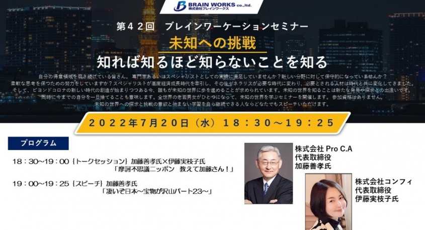 株式会社ブレインワークスのプレスリリース画像
