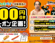 YESNEWSのプレスリリース画像