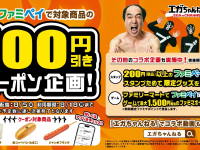 YESNEWSのプレスリリース画像