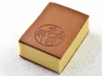 【東京土産】きめ細やかなしっとり生地が絶品の「森幸四郎のかすてら　竹皮包み」