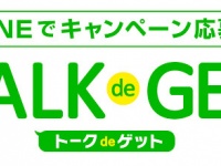 株式会社アルファのプレスリリース画像