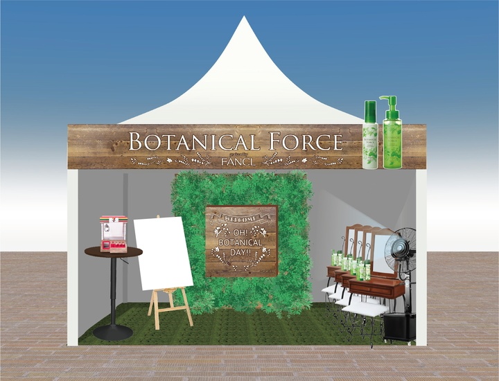 ボタニカル フォースPR事務局のプレスリリース画像