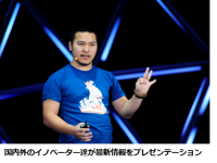 WORLD BLOCKCHAIN FESTIVAL 2018実行委員会のプレスリリース画像