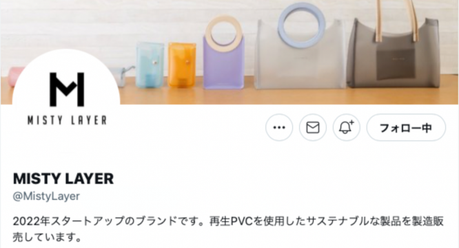 MISTY LAYERのプレスリリース画像