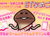 株式会社ビーワークスのプレスリリース画像