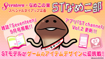 株式会社ビーワークスのプレスリリース画像